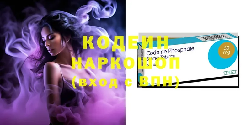 Codein Purple Drank  Северодвинск 