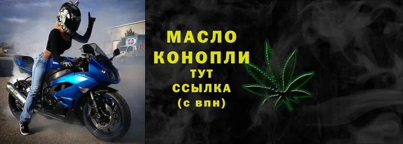 купить наркотик  Северодвинск  ТГК THC oil 